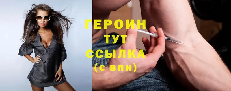 ГЕРОИН Heroin  Нижнеудинск 